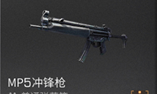 明日之后MP5冲锋枪怎么做 MP5冲锋枪制作材料配方