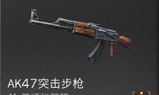 明日之后AK47怎么做 AK47突击步枪制作材料配方
