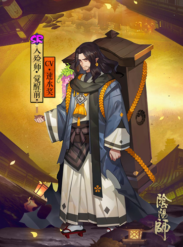 阴阳师全新式神入殓师登场4