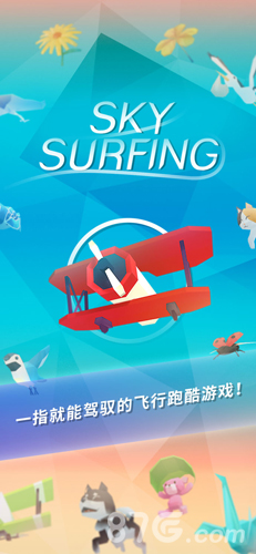 机浪Sky Surfing截图1