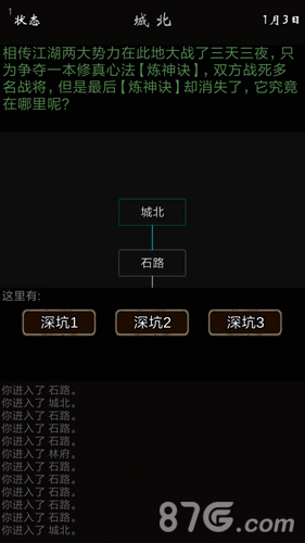 我要修真截图2