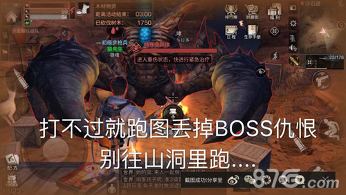 明日之后沙石堡世界BOSS攻略3