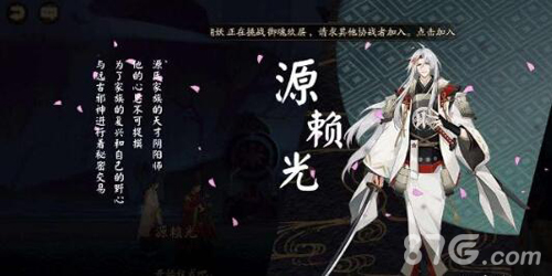 阴阳师新SSR八岐大蛇即将上线2