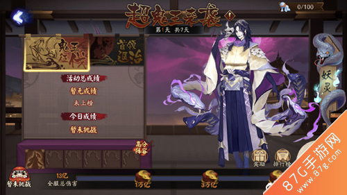 阴阳师体验服12月12日更新公告