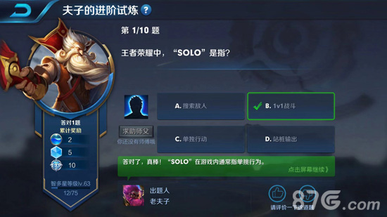 王者荣耀中，“SOLO”是指