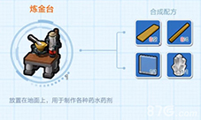 乐高无限炼金台怎么做 炼金台合成图鉴一览