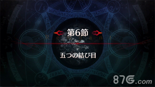 Fgo塞勒姆第六节配置攻略1 5 4剧情6 1敌人配置 87g手游网