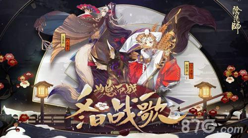 阴阳师为崽而战即将开启1