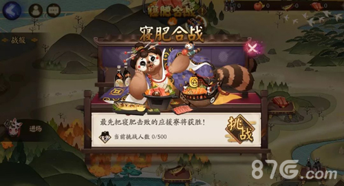 阴阳师为崽而战即将开启6