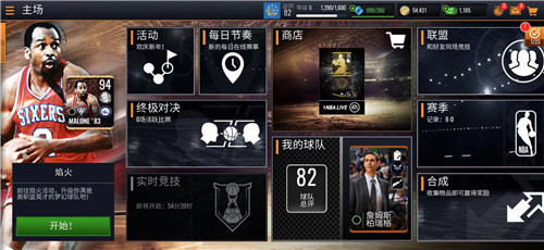 NBA LIVE Mobile