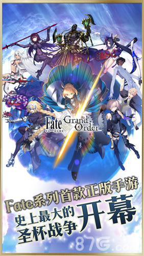 Fate Grand Order苹果版截图1