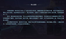 激战狂潮无命背景故事是什么 设定背景介绍