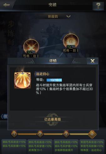 三国群英传：霸王之业6