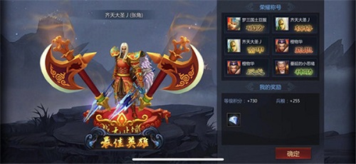 梦三国4