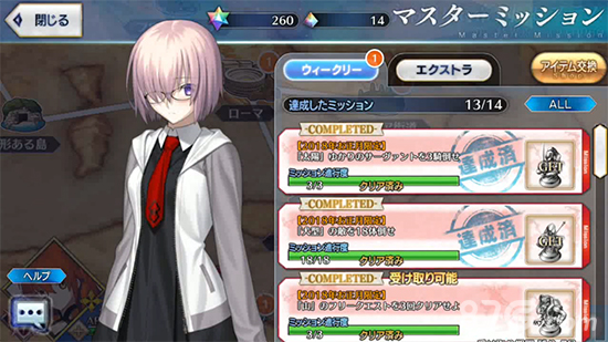 FGO2020新年御主任务