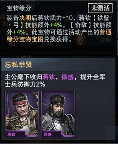 三国群英传：霸王之业3