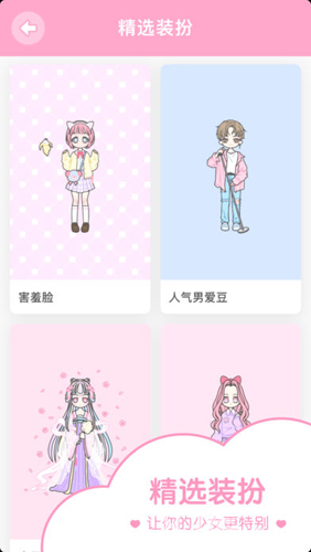 pastel girl中文版截图2