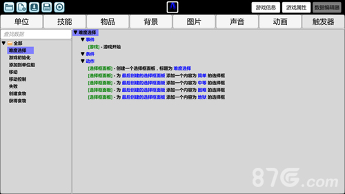 创造与挑战截图3