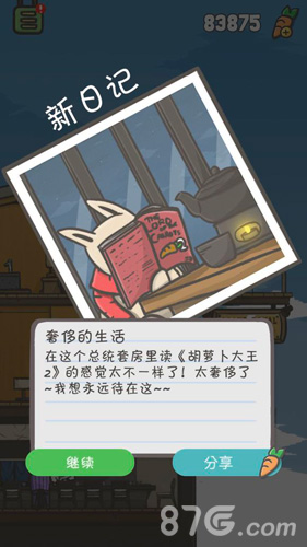 Tsuki月兔冒险日记