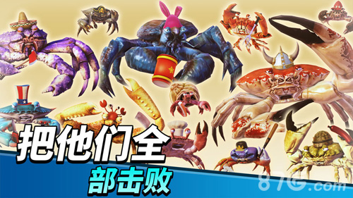 King of Crabs截图3