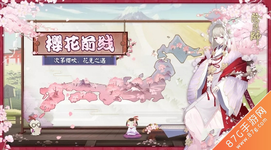 阴阳师樱花前线1