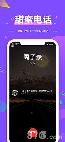 扑通扑通截图3