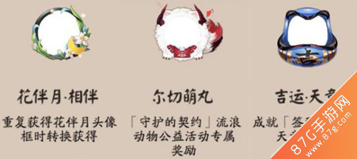 阴阳师新宠物赤雪丸情报公开1