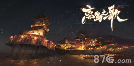 阴阳师离岛之歌怎么玩