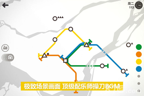 模拟地铁中文版截图1