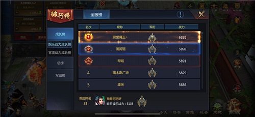 梦三国4