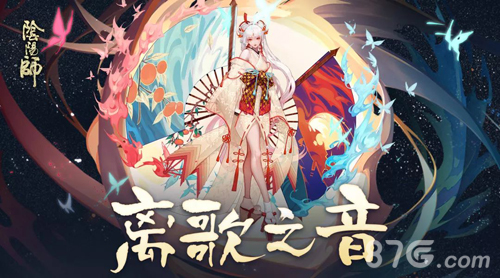 阴阳师不知火歌曲翻唱大赛开启