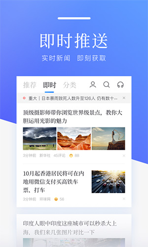 百度新闻APP截图2