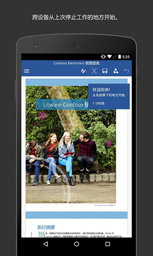 Microsoft Word手机版截图6