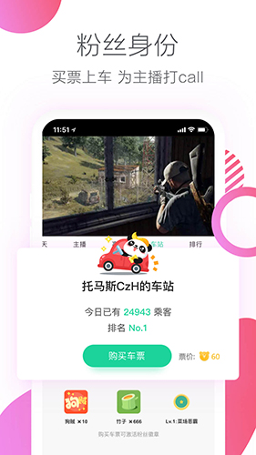熊猫直播app截图2
