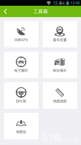 悠悠驾车手机版截图5