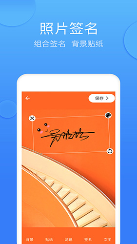 墨签艺术签名app截图4