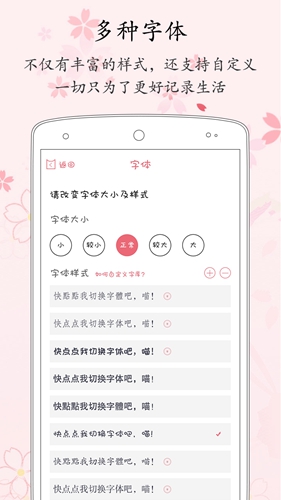 粉萌日记app截图5