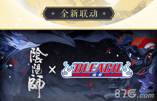 阴阳师XBLEACH死神联动决定2