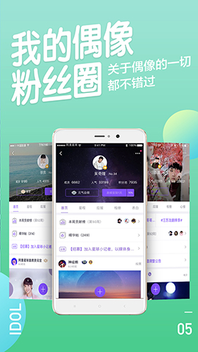 阿里星球app截图2