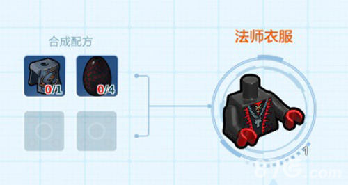 乐高无限法师衣服合成方法