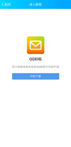 QQ手机版图片2
