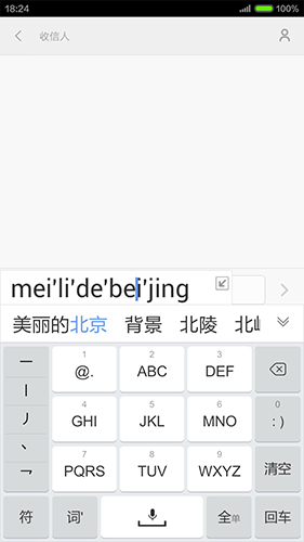 手心输入法app截图2