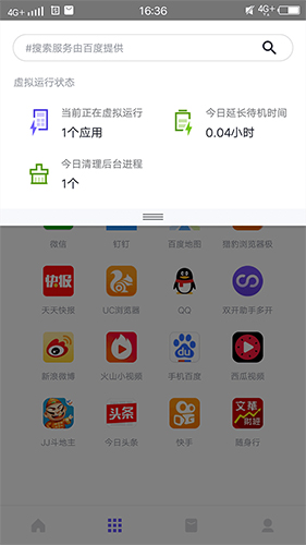 闪电盒子app截图4