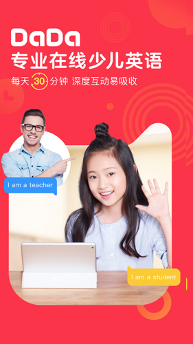 DaDa英语app手机版截图1