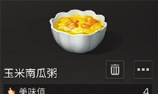 明日之后玉米南瓜粥怎么做 食谱制作材料配方