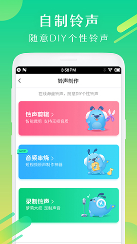 酷狗铃声app功能