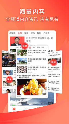 凤凰资讯app手机版截图1