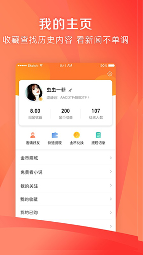 凤凰资讯app手机版截图3