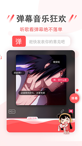 幻音音乐app截图1