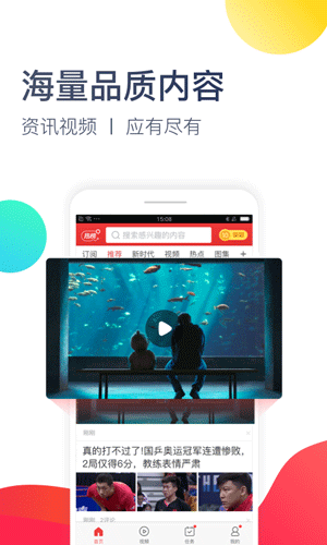 今日十大热点app截图5